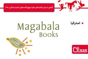 آشنایی با برخی از نامزدهای جایزه ترویج کتاب‌خوانی آسترید لیندگرن ۲۰۲۰ - Magabala Books