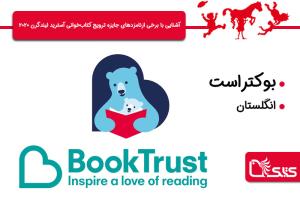 آشنایی با برخی از نامزدهای جایزه ترویج کتاب‌خوانی آسترید لیندگرن ۲۰۲۰ - BookTrust