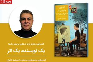 امیرطاها هم همین موقع‌ها بود که رفت!