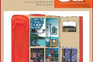 با خرید از کتابفروشی «كتاب افق» به محک کمک کنیم