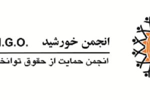  ششمین جشنواره غذا و بازارچه خیریه کارهای دستی دیرآموزان خورشید