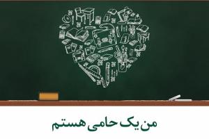 بازارچه نوروزی انجمن حامی