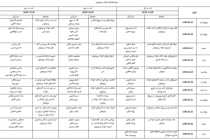 برنامه سرای اهل قلم کودک و نوجوان 