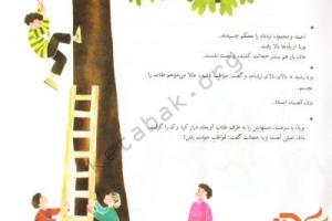 تصویر کتاب آنکه خیال بافت و آنکه عمل کرد